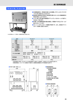 変圧器実験装置