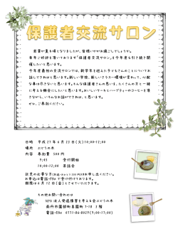 若葉が薫る頃となりましたが、皆様いかがお過ごしでしょうか。 毎年ご