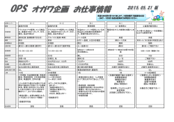 ＜扶養内範囲で働ける案件＞ 未経験者歓迎 職場見学あり 制服貸与 週