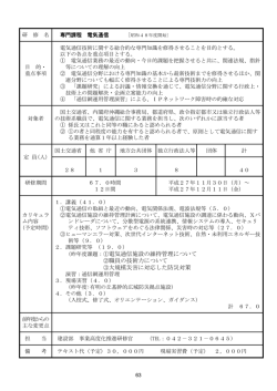 （昨年度課題：①電気通信施設の維持管理について ②職員