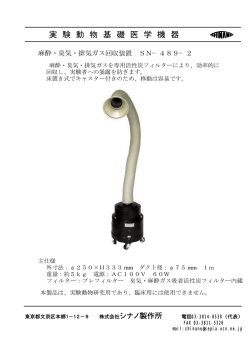 カタログ - 株式会社シナノ製作所