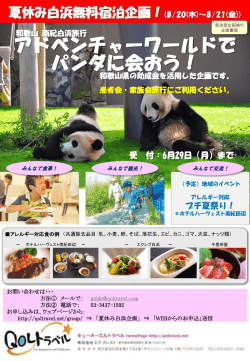 詳細はコチラ