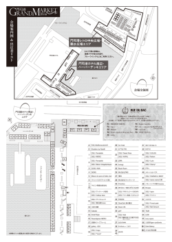 1 - 門司港 GRAND MARKET【門司港グランマーケット】