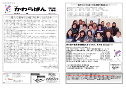 謹んで新年のお慶びを申し上げます