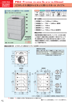 電力供給用ハンドホールカタログ Vol.2015