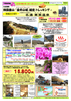 詳細・お申込はこちら（PDFが開きます）