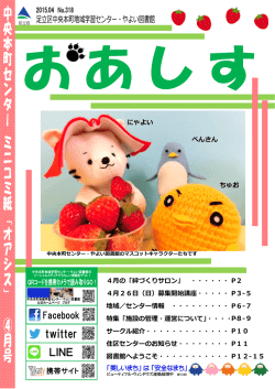 一括 - 足立区中央本町地域学習センター