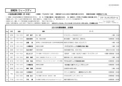 師範科デイ - リマ・クッキングスクール