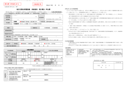 記入例 KP44M-J4-A 低圧太陽光発電設備 系統連系・電力