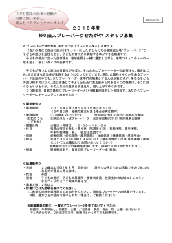 プレーリーダー3次募集 - IPA