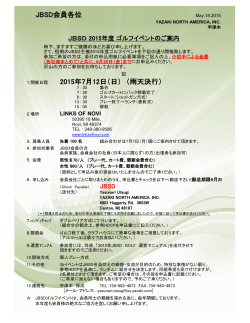 案内詳細