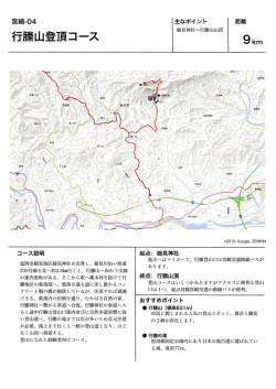 おすすめマップをPDFで見る