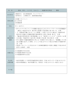 栗田 孝子