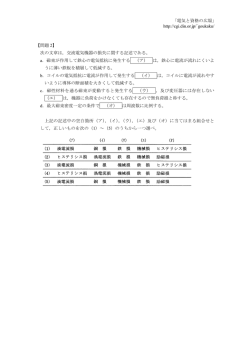 ｢電気と資格の広場｣ http://cgi.din.or.jp/~goukaku/ 【問題 2】 次の文章は