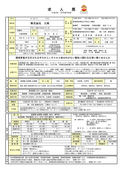H27求人票 専門卒