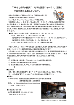 （仮称） での企画を募集しています。