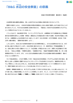 椿本教授監修文 520KB