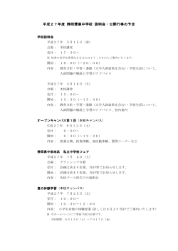 PDFダウンロード - 静岡雙葉高等学校・中学校
