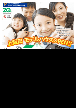 万円 - 柿沢工務店