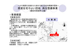 （藤枝市岡部町三輪）（PDF：175KB