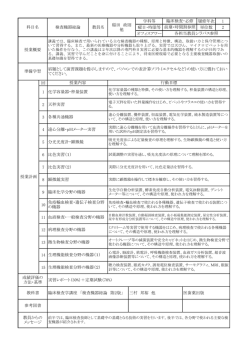 検査機器総論