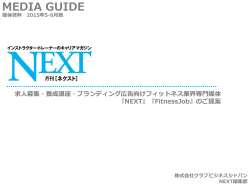 媒体資料はコチラ（PDF：2.88MB）