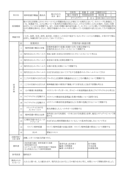 精神看護学概論