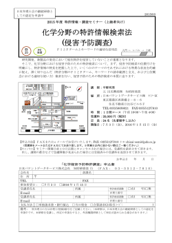 B25T - 日本パテントデータサービス