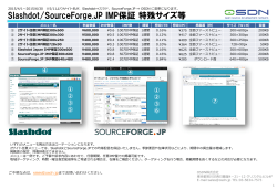 Slashdot/SourceForge.JP IMP保証 特殊サイズ等