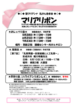 マリアリボン - 聖マリアンナ医科大学