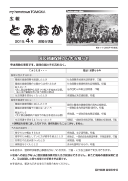 平成27年4月号