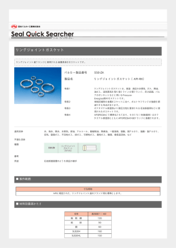 550 - VALQUA INDUSTRIES (THAILAND), LTD.