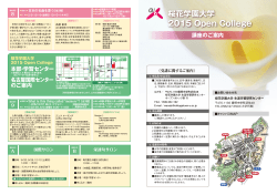 PDF 1 - 桜花学園大学