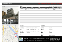 野原産業福岡ビル