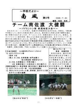 南 風 第5号