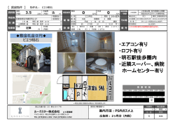 ・エアコン有り ・ロフト有り ・明石駅徒歩圏内 ・近隣スーパー、病院