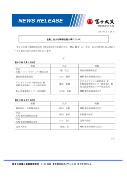 富士火災海上保険株式会社 105-8622 東京都港区虎ノ門 4-3