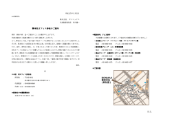 弊本社オフィス移転のご案内 弊本社オフィス移転のご案内