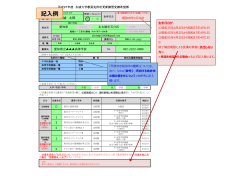 記  例 - 名城大学