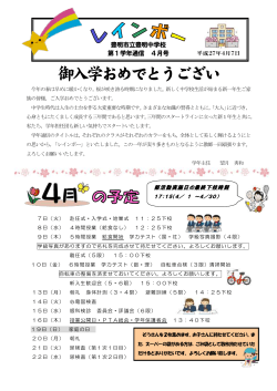 1年生 - 豊明市立豊明中学校ホームページ