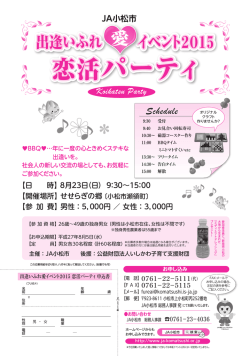 詳細はこちら（PDF）