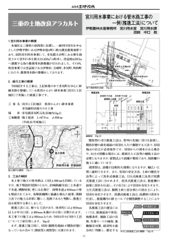 （推進工法）について