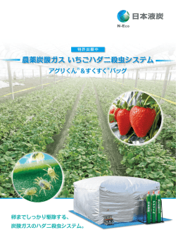 アグリくん &reg; &すくすく &reg; バッグ