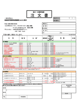 一覧表 - 一般社団法人 検査医学標準物質機構【ReCCS】