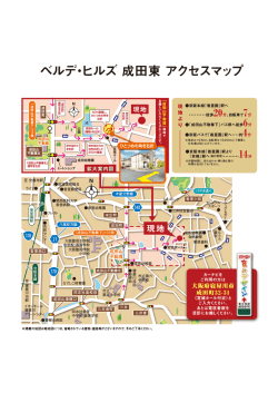 プリントアウト用地図はこちら
