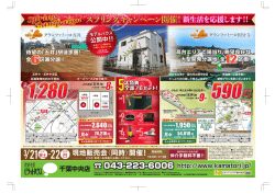 万 円 - ピタットハウス 千葉中央店 (株)かまとり住宅