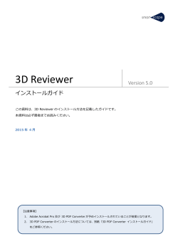 ダウンロード - 3D PDF