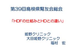 HDFの仕組みとHDとの違い