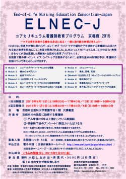 （日）＆11月7日 - がんプロフェッショナル養成基盤推進プラン