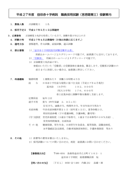 言語聴覚士 - 益田赤十字病院